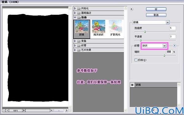 制作可爱边框