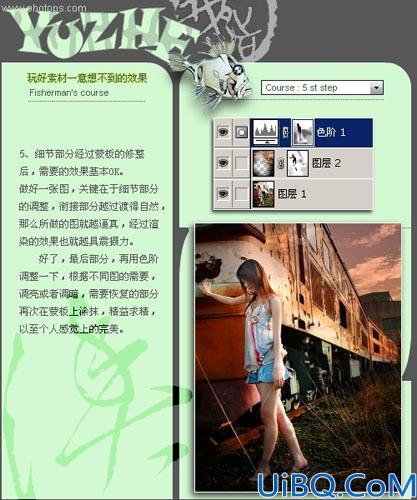 利用素材打造惊人的效果