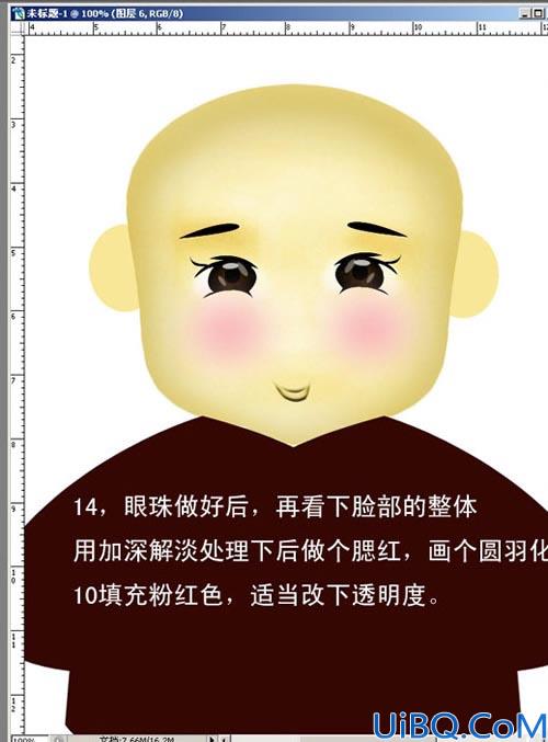 绘制卡通娃娃