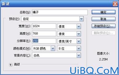 绘制桔子