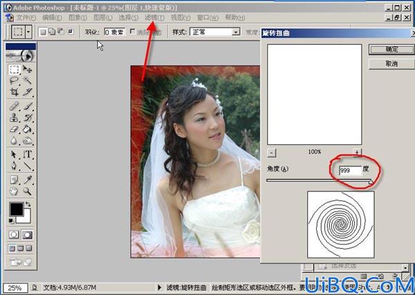 Photoshop制作磨砂边框