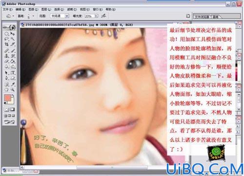 photoshop给人像换脸