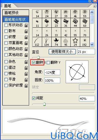 为漂亮MM绘制性感睫毛