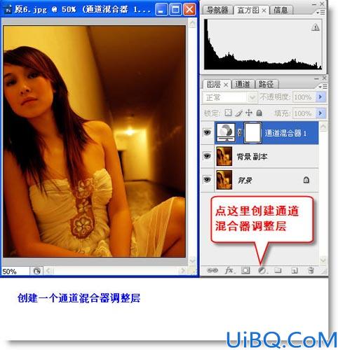 使用"通道混合器"调色又一法