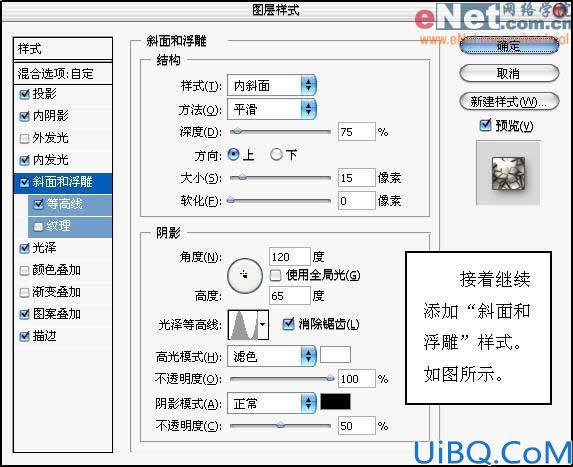 Photoshop打造超炫立体纹理字