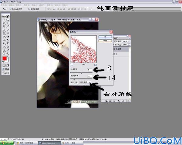 Photoshop制作卡通非主流效果