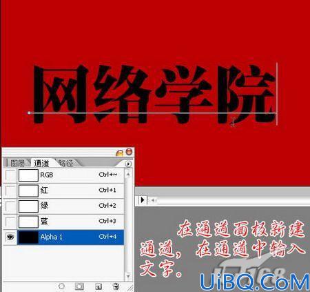 妙用Photoshop通道制作眩酷文字