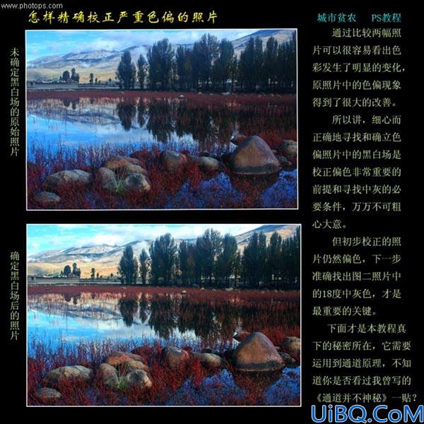 photoshop精确校正偏色照片