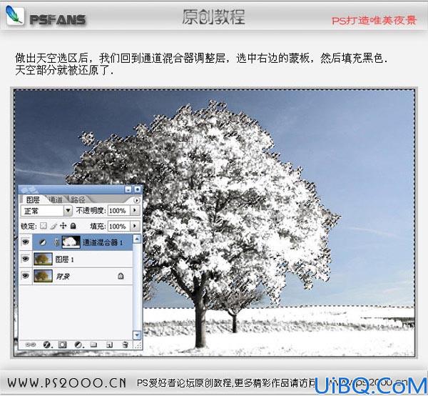 Photoshop打造唯美夜景