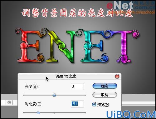 Photoshop打造欧美时尚漩涡字