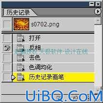 用实例说明Photoshop历史记录画笔的应用