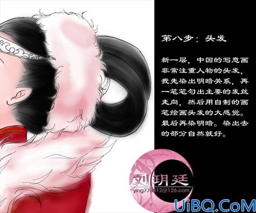 Photoshop手绘听雪教程