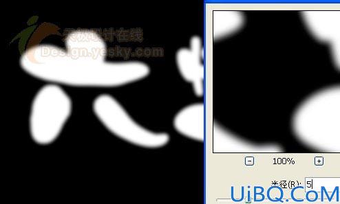 Photoshop制作比萨饼干文字
