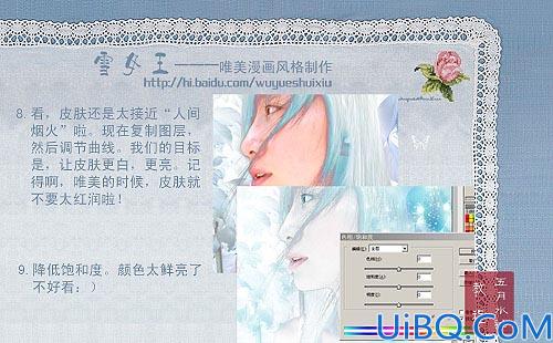 Photoshop制作唯美漫画风格教程