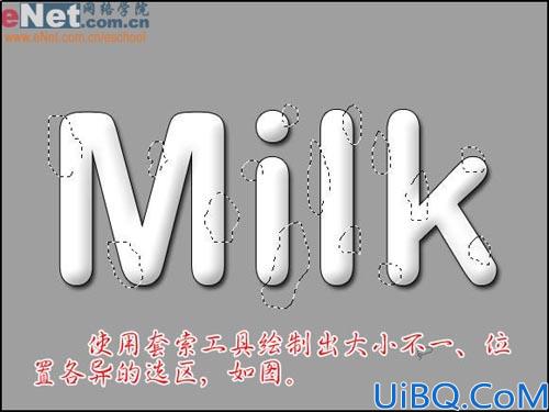 垂涎欲滴：Photoshop打造牛奶文字效果
