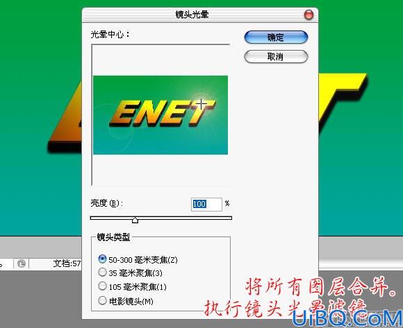 Photoshop制作超炫3D立体字