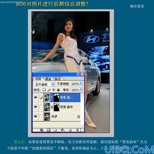 用Photoshop对照片进行后期综合调整教程