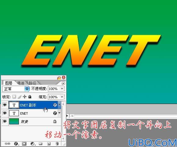 Photoshop制作超炫3D立体字