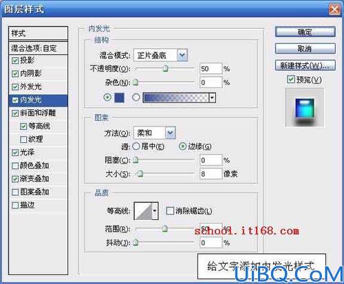 photoshop制作美味果冻字