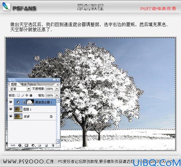 Photoshop打造唯美夜景