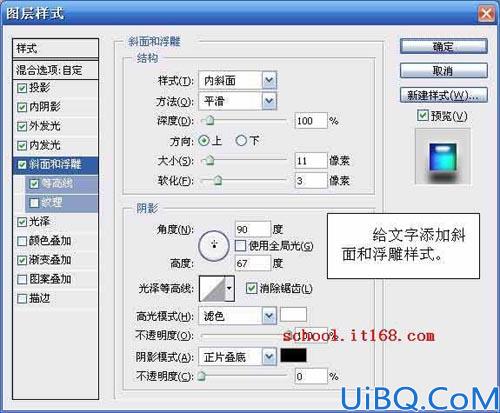 photoshop制作美味果冻字