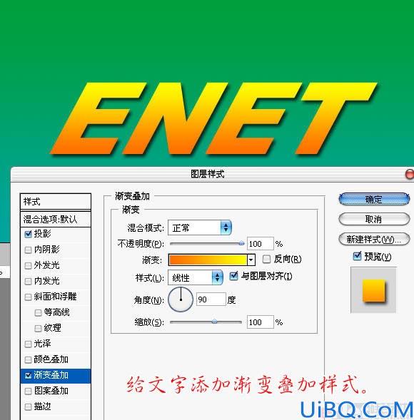 Photoshop制作超炫3D立体字