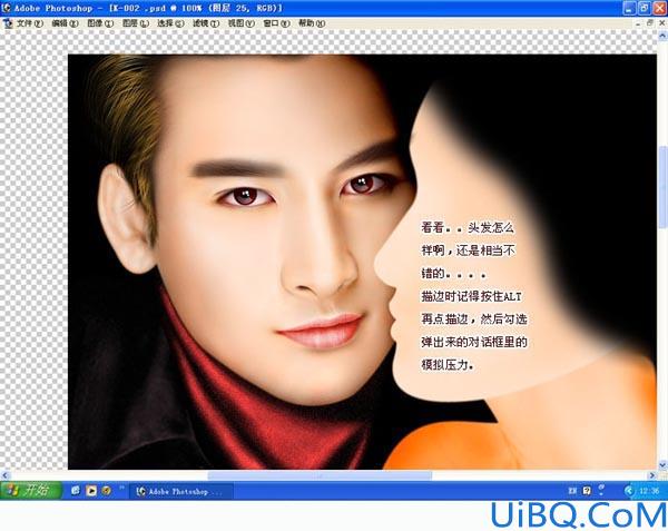 Photoshop鼠绘情人教程