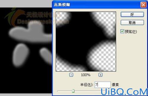 Photoshop制作比萨饼干文字