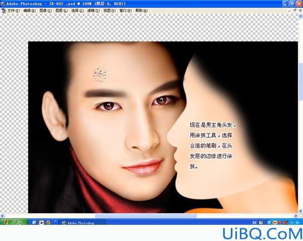 Photoshop鼠绘情人教程