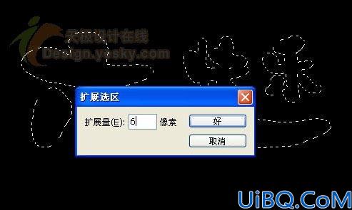 Photoshop制作比萨饼干文字
