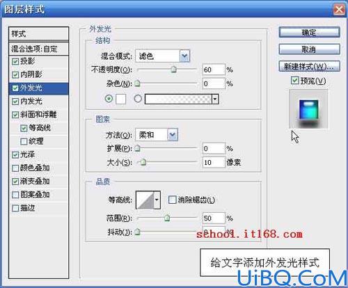 photoshop制作美味果冻字