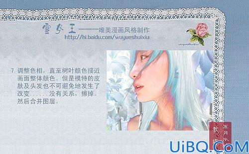 Photoshop制作唯美漫画风格教程