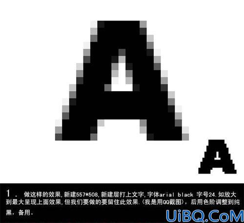 Photoshop打造透视文字效果