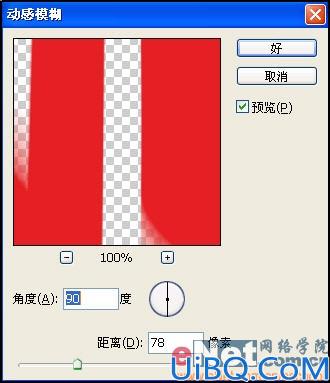 Photoshop制作立体透明文字