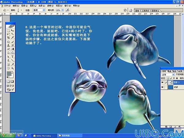 Photoshop绘制美丽海豚