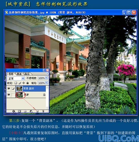 Photoshop打造钢笔淡彩画