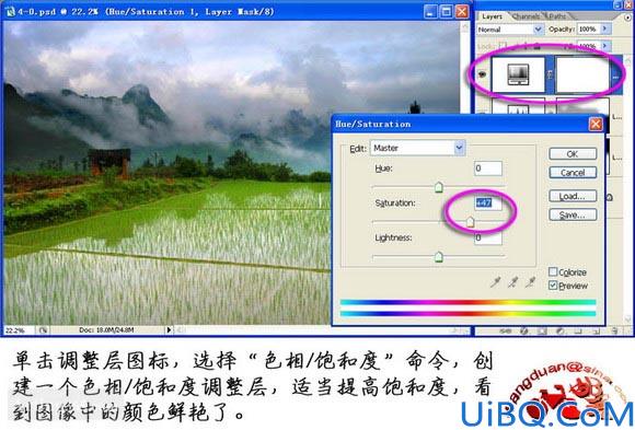 Photoshop照片美化