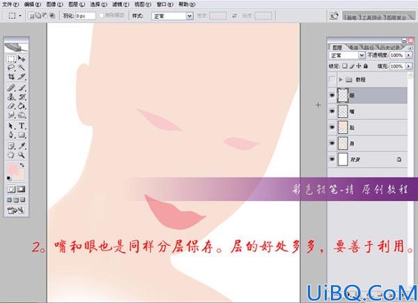 Photoshop手绘漂亮ＭＭ