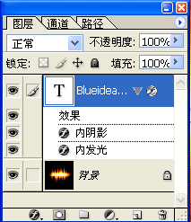 制作强烈燃烧火焰字效果