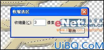 沙滩字的制作