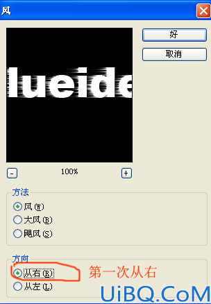 制作强烈燃烧火焰字效果