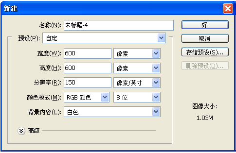 制作强烈燃烧火焰字效果