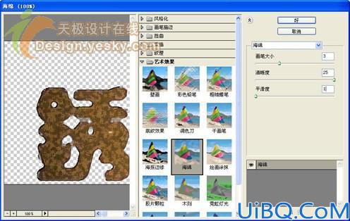 锈迹斑斑的铁文字效果