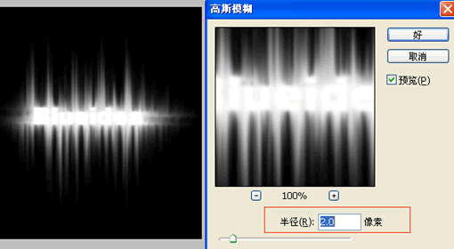 制作强烈燃烧火焰字效果