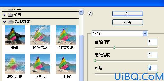 照片处理成水墨画
