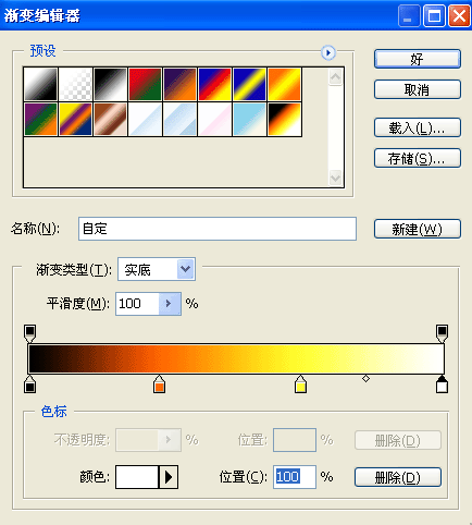 制作强烈燃烧火焰字效果