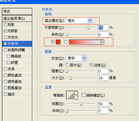 制作强烈燃烧火焰字效果