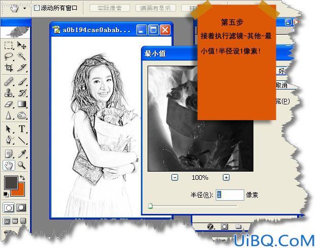 图片处理成手绘画