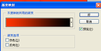 制作强烈燃烧火焰字效果