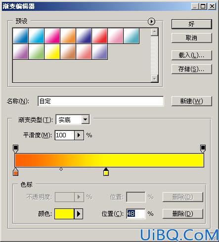 糖果质感的特效字